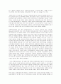 교과논리및논술 B형 ‘국공립 유치원 및 어린이집 확대’와 관련된 논문 1개 기사 2개 이상을 읽고 주제와 관련된 논술문을 작성하시오 8페이지