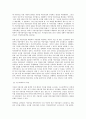 교과논리및논술 B형 ‘국공립 유치원 및 어린이집 확대’와 관련된 논문 1개 기사 2개 이상을 읽고 주제와 관련된 논술문을 작성하시오 9페이지