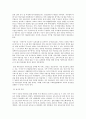 교과논리및논술 B형 ‘국공립 유치원 및 어린이집 확대’와 관련된 논문 1개 기사 2개 이상을 읽고 주제와 관련된 논술문을 작성하시오 10페이지