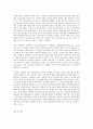 교과논리및논술 B형 ‘국공립 유치원 및 어린이집 확대’와 관련된 논문 1개 기사 2개 이상을 읽고 주제와 관련된 논술문을 작성하시오 11페이지