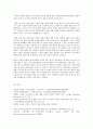 교과논리및논술 B형 ‘국공립 유치원 및 어린이집 확대’와 관련된 논문 1개 기사 2개 이상을 읽고 주제와 관련된 논술문을 작성하시오 12페이지