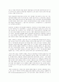 교과논리 및 논술 C형 ‘영아기 보육과 교육의 필요성’과 관련된 논문 1개  기사 2개 이상을 읽고  주제와 관련된 논술문을 작성하시오 2페이지