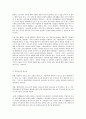 교과논리 및 논술 C형 ‘영아기 보육과 교육의 필요성’과 관련된 논문 1개  기사 2개 이상을 읽고  주제와 관련된 논술문을 작성하시오 4페이지