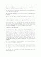교과논리 및 논술 C형 ‘영아기 보육과 교육의 필요성’과 관련된 논문 1개  기사 2개 이상을 읽고  주제와 관련된 논술문을 작성하시오 6페이지