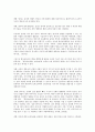 교과논리 및 논술 C형 ‘영아기 보육과 교육의 필요성’과 관련된 논문 1개  기사 2개 이상을 읽고  주제와 관련된 논술문을 작성하시오 7페이지