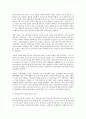 교과논리 및 논술 C형 ‘영아기 보육과 교육의 필요성’과 관련된 논문 1개  기사 2개 이상을 읽고  주제와 관련된 논술문을 작성하시오 8페이지
