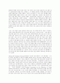 교과논리 및 논술 C형 ‘영아기 보육과 교육의 필요성’과 관련된 논문 1개  기사 2개 이상을 읽고  주제와 관련된 논술문을 작성하시오 9페이지