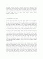 교과논리및논술 D형 ‘교사는 근로자인가  교육자인가?’와 관련된 논문 1개  기사 2개 이상을 읽고  주제와 관련된 논술문을 작성하시오 2페이지