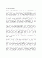 교과논리및논술 D형 ‘교사는 근로자인가  교육자인가?’와 관련된 논문 1개  기사 2개 이상을 읽고  주제와 관련된 논술문을 작성하시오 9페이지