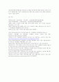 교과논리및논술 D형 ‘교사는 근로자인가  교육자인가?’와 관련된 논문 1개  기사 2개 이상을 읽고  주제와 관련된 논술문을 작성하시오 10페이지