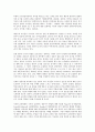 교과논리 및 논술 D형 ‘교사는 근로자인가 교육자인가?’와 관련된 논문 1개 기사 2개 이상을 읽고 주제와 관련된 논술문을 작성하시오 2페이지