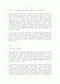교과논리 및 논술 D형 ‘교사는 근로자인가 교육자인가?’와 관련된 논문 1개 기사 2개 이상을 읽고 주제와 관련된 논술문을 작성하시오 3페이지