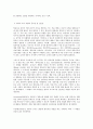 교과논리 및 논술 D형 ‘교사는 근로자인가 교육자인가?’와 관련된 논문 1개 기사 2개 이상을 읽고 주제와 관련된 논술문을 작성하시오 5페이지