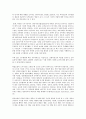 교과논리 및 논술 D형 ‘교사는 근로자인가 교육자인가?’와 관련된 논문 1개 기사 2개 이상을 읽고 주제와 관련된 논술문을 작성하시오 10페이지