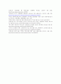 교과논리 및 논술 D형 ‘교사는 근로자인가 교육자인가?’와 관련된 논문 1개 기사 2개 이상을 읽고 주제와 관련된 논술문을 작성하시오 12페이지