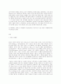 교과논리 및 논술 E형 ‘영유아기 뇌발달’과 관련된 논문 1개 기사 2개 이상을 읽고 주제와 관련된 논술문을 작성하시오 2페이지