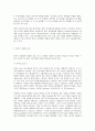 교과논리 및 논술 E형 ‘영유아기 뇌발달’과 관련된 논문 1개 기사 2개 이상을 읽고 주제와 관련된 논술문을 작성하시오 5페이지
