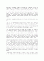 교과논리 및 논술 E형 ‘영유아기 뇌발달’과 관련된 논문 1개 기사 2개 이상을 읽고 주제와 관련된 논술문을 작성하시오 6페이지