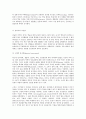 교과논리 및 논술 E형 ‘영유아기 뇌발달’과 관련된 논문 1개 기사 2개 이상을 읽고 주제와 관련된 논술문을 작성하시오 7페이지