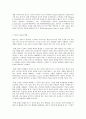 교과논리 및 논술 E형 ‘영유아기 뇌발달’과 관련된 논문 1개 기사 2개 이상을 읽고 주제와 관련된 논술문을 작성하시오 8페이지