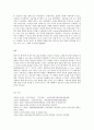교과논리 및 논술 E형 ‘영유아기 뇌발달’과 관련된 논문 1개 기사 2개 이상을 읽고 주제와 관련된 논술문을 작성하시오 9페이지