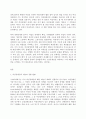 사회문제론 C형 현재 한국사회에서 몸과 관련된 권리들이 어떻게 해서 사회문제가 되고 있으며 이를 사회문제로서 풀어가는 해법에는 어떤 것들이 있을 수 있을지 구체적인 사례를 들어 2페이지