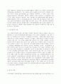 사회문제론 C형 현재 한국사회에서 몸과 관련된 권리들이 어떻게 해서 사회문제가 되고 있으며 이를 사회문제로서 풀어가는 해법에는 어떤 것들이 있을 수 있을지 구체적인 사례를 들어 7페이지