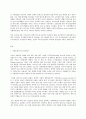사회문제론 D형  한국사회의 청년문제를 왜 개인의 노력으로 극복하는 것이 아니라 사회문제로서 함께 풀어가야 하는지 논하면서 문제의 해결 방안을 모색하되 구체적인 사례와 함께 서 2페이지