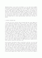 사회문제론 D형  한국사회의 청년문제를 왜 개인의 노력으로 극복하는 것이 아니라 사회문제로서 함께 풀어가야 하는지 논하면서 문제의 해결 방안을 모색하되 구체적인 사례와 함께 서 3페이지