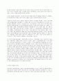 사회문제론 D형  한국사회의 청년문제를 왜 개인의 노력으로 극복하는 것이 아니라 사회문제로서 함께 풀어가야 하는지 논하면서 문제의 해결 방안을 모색하되 구체적인 사례와 함께 서 6페이지