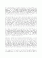 사회문제론 D형  한국사회의 청년문제를 왜 개인의 노력으로 극복하는 것이 아니라 사회문제로서 함께 풀어가야 하는지 논하면서 문제의 해결 방안을 모색하되 구체적인 사례와 함께 서 9페이지