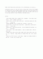 사회문제론 D형  한국사회의 청년문제를 왜 개인의 노력으로 극복하는 것이 아니라 사회문제로서 함께 풀어가야 하는지 논하면서 문제의 해결 방안을 모색하되 구체적인 사례와 함께 서 10페이지