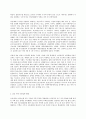 사회문제론 D형  한국사회의 청년문제를 왜 개인의 노력으로 극복하는 것이 아니라 사회문제로서 함께 풀어가야 하는지 논하면서 문제의 해결 방안을 모색하되 구체적인 사례와 함께 서 4페이지