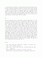 사회문제론 D형  한국사회의 청년문제를 왜 개인의 노력으로 극복하는 것이 아니라 사회문제로서 함께 풀어가야 하는지 논하면서 문제의 해결 방안을 모색하되 구체적인 사례와 함께 서 8페이지