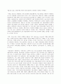 사회문제론 A형 현재 한국사회에서 노동문제가 나타나는 양상을 구체적으로 분석하고 거기에 대해서는 어떠한 해법이 제시되고 있는지를 찾아본 후 노동문제를 사회문제로서 제대로 해결 3페이지