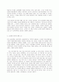 사회문제론 A형 현재 한국사회에서 노동문제가 나타나는 양상을 구체적으로 분석하고 거기에 대해서는 어떠한 해법이 제시되고 있는지를 찾아본 후 노동문제를 사회문제로서 제대로 해결 6페이지