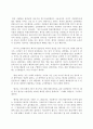 사회문제론 A형 현재 한국사회에서 노동문제가 나타나는 양상을 구체적으로 분석하고 거기에 대해서는 어떠한 해법이 제시되고 있는지를 찾아본 후 노동문제를 사회문제로서 제대로 해결 7페이지