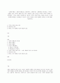 사회복지개론 사회복지개론을 수강하면서 사회복지나 사회현상을 바라보는 시각의 전환이 있을 것이다 예를 들어 한국 사람들은 보통 ‘가난은 나라도 구하지 못한다’고 생각한다 1페이지