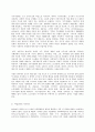 사회복지개론 사회복지개론을 수강하면서 사회복지나 사회현상을 바라보는 시각의 전환이 있을 것이다 예를 들어 한국 사람들은 보통 ‘가난은 나라도 구하지 못한다’고 생각한다 6페이지