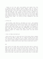 사회복지개론 사회복지개론을 수강하면서 사회복지나 사회현상을 바라보는 시각의 전환이 있을 것이다 예를 들어 한국 사람들은 보통 ‘가난은 나라도 구하지 못한다’고 생각한다 8페이지