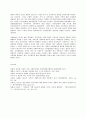 사회복지개론 사회복지개론을 수강하면서 사회복지나 사회현상을 바라보는 시각의 전환이 있을 것이다 예를 들어 한국 사람들은 보통 ‘가난은 나라도 구하지 못한다’고 생각한다 9페이지