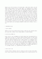 생명과환경 태양광발전의 경제성에 대해 조사해보시오 3페이지