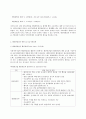 생명과환경 태양광발전의 경제성에 대해 조사해보시오 5페이지