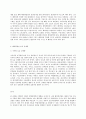 생명과환경 태양광발전의 경제성에 대해 조사해보시오 9페이지