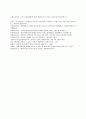생명과환경 태양광발전의 경제성에 대해 조사해보시오 11페이지
