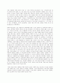 세계의역사 4차 산업혁명과 관련된 10건 이상의 언론 기사들을 참조하여 4차 산업혁명에 대한 자신의 입장을 기술하되 위의 을 유념하시오 5페이지