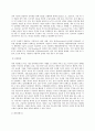 세계의역사 4차 산업혁명과 관련된 10건 이상의 언론 기사들을 참조하여 4차 산업혁명에 대한 자신의 입장을 기술하되 위의 을 유념하시오 8페이지