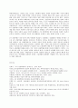 세계의역사 4차 산업혁명과 관련된 10건 이상의 언론 기사들을 참조하여 4차 산업혁명에 대한 자신의 입장을 기술하되 위의 을 유념하시오 12페이지