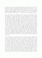 세계의음식ㆍ음식의세계   1  자신의 식사습관 중에서 대표적인 것 3가지를 제시하고 각각의 습관이 어떻게 생기게 되었는지에 대한 배경이유를 사회문화경제적 관점에서 설명하시오 4페이지