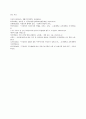 세계의음식ㆍ음식의세계   1  자신의 식사습관 중에서 대표적인 것 3가지를 제시하고 각각의 습관이 어떻게 생기게 되었는지에 대한 배경이유를 사회문화경제적 관점에서 설명하시오 10페이지
